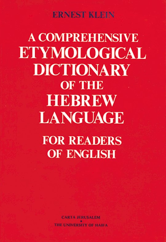 {=A Comprehensive Etymological Dictionary Of The Hebrew Language}