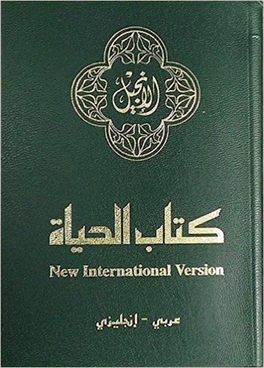 {=NAV/NIV Arabic & English Bilingual New Testament-Green Softcover}