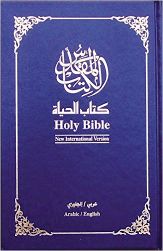 {=NAV/NIV Arabic & English Bilingual Bible-Blue Hardcover}